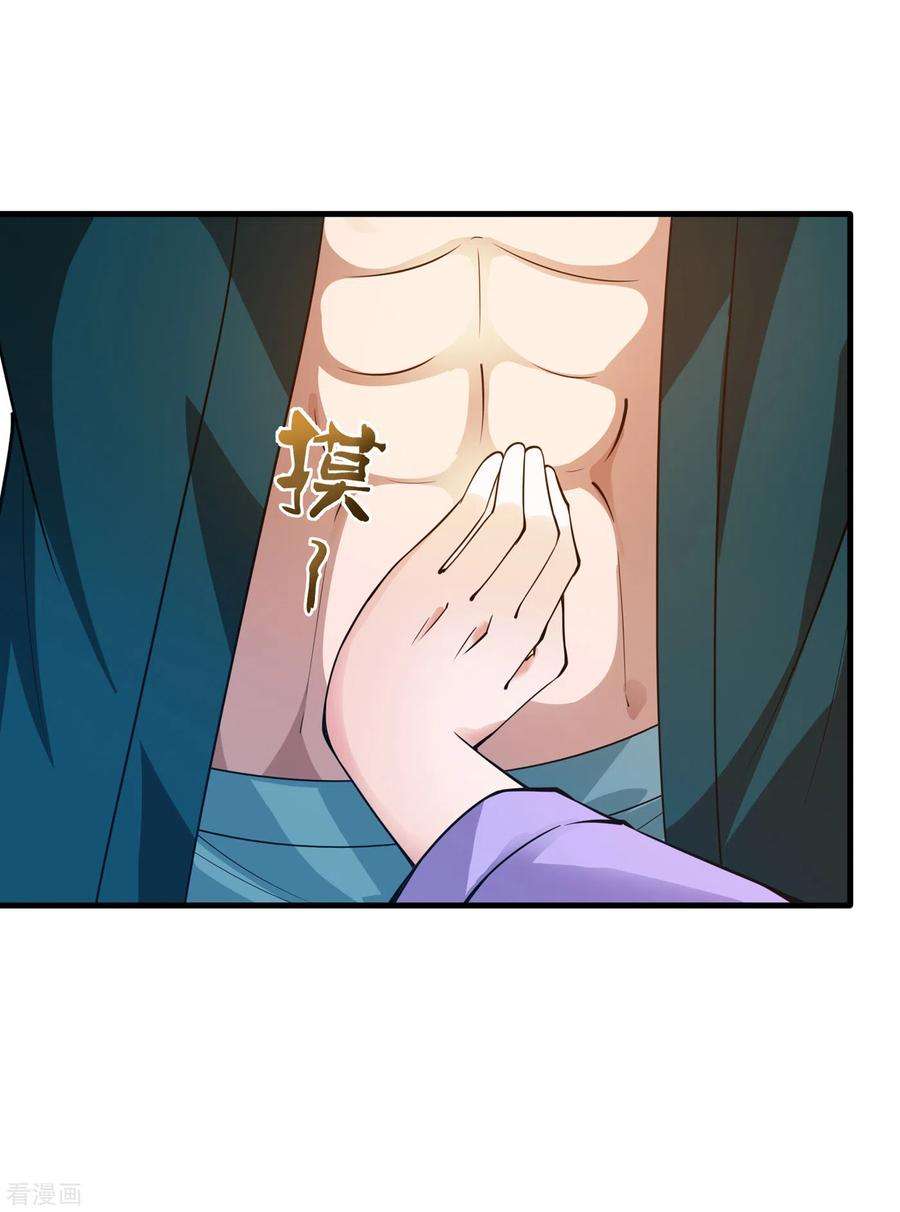 Strongest Divine Doctor Mixed City Chapter 166 Gambar 11